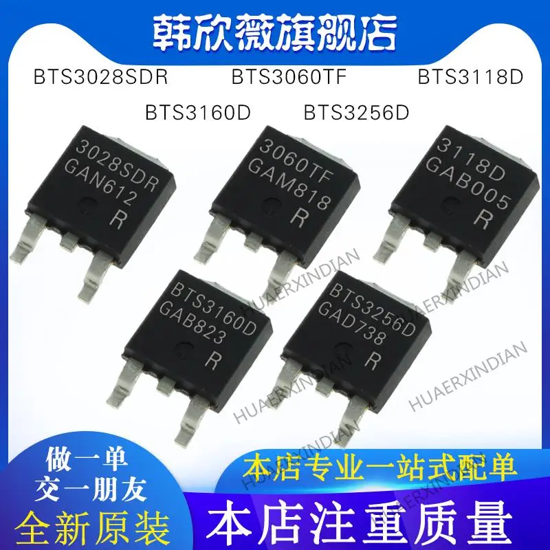 

10PCS New Original BTS3160D BTS3256D BTS3118D BTS3060TF BTS3028SDR