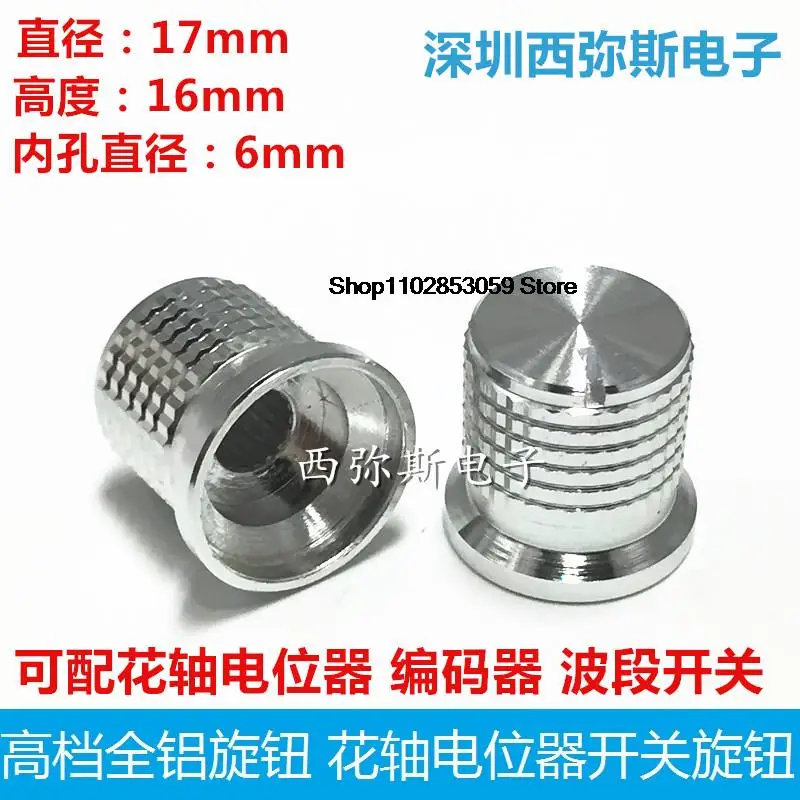

5pcs High grade all aluminum knob 17 × 16mm inner hole diameter 6mm can be equipped with spline potentiometer encoder switch