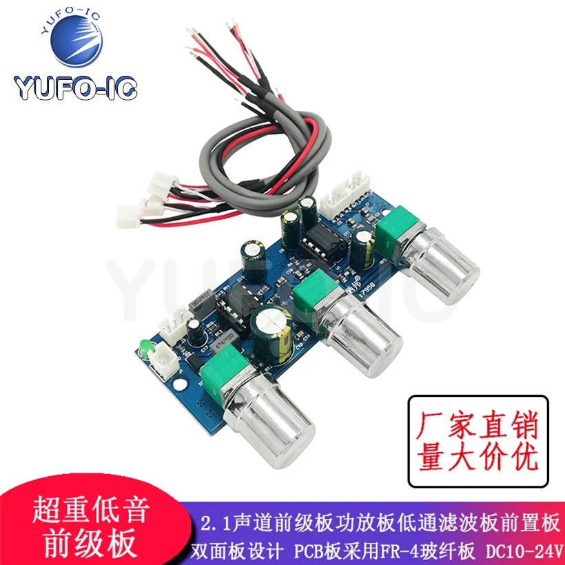 Бесплатная доставка 3 шт. 2 1-канальный усилитель Qian Ji Ban плата фильтрации низких