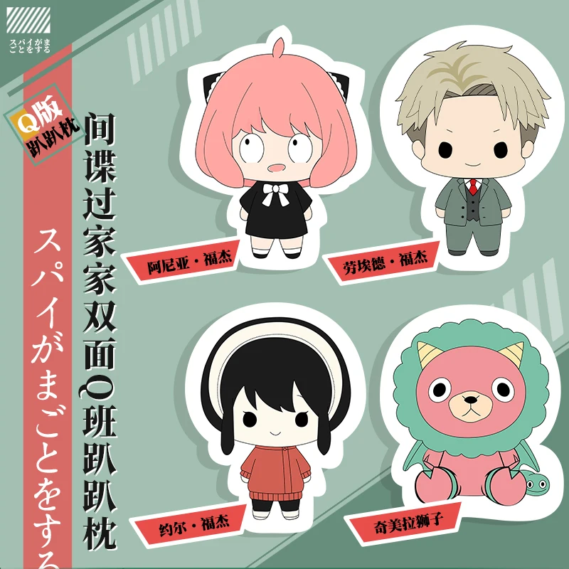 

Anime SPY×FAMILY Yor Forger Anya Forger Loid Forger Chimera Cute Plush Stuffed Dolls Throw Pillow Cushion Toy Cosplay Xmas Gift