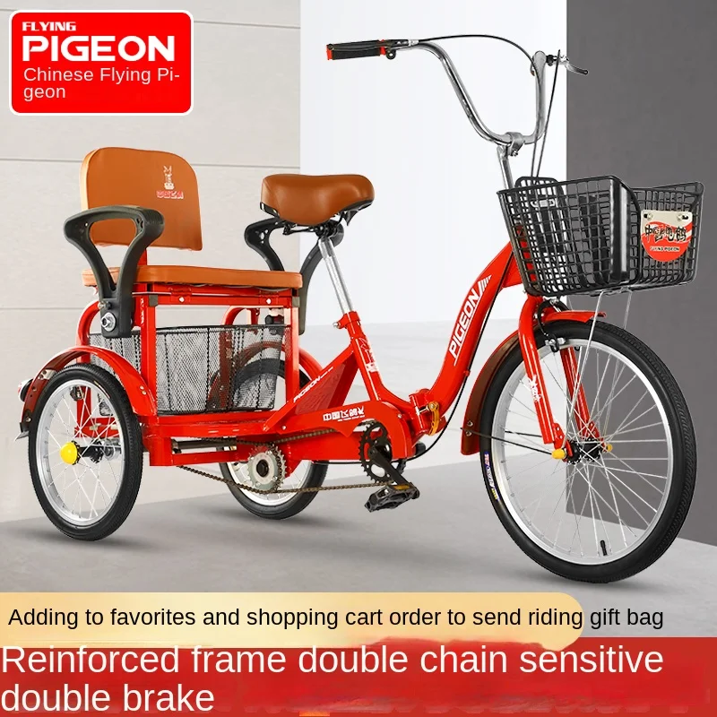 TLL трехколесный рикша Педальный скутер для пожилых людей педальный велосипед