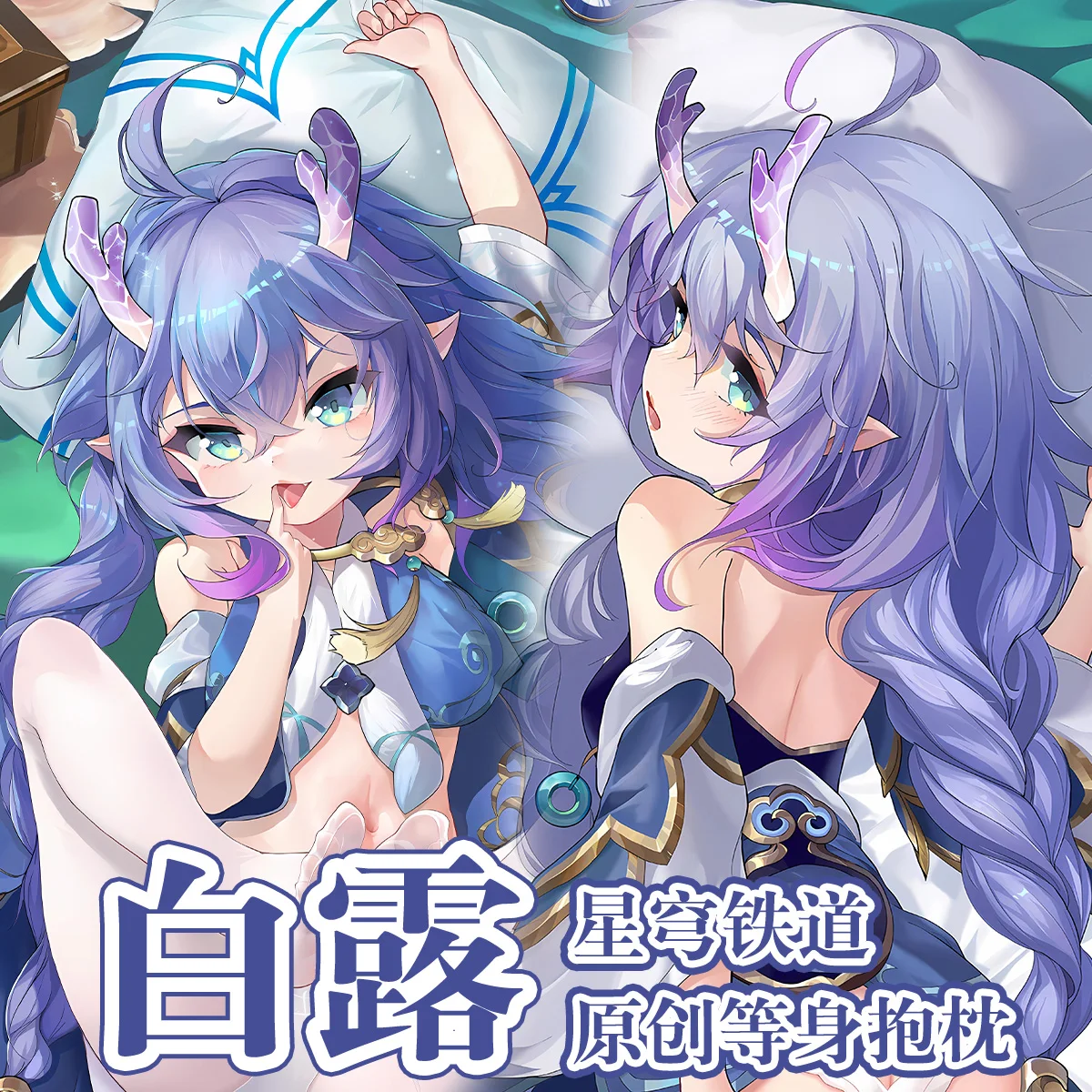 

Аниме Honkai Impact 3 Bailu Sexy Dakimakura обнимающая подушка для тела искусственная подушка в японском стиле Подушка постельное белье подарки QN