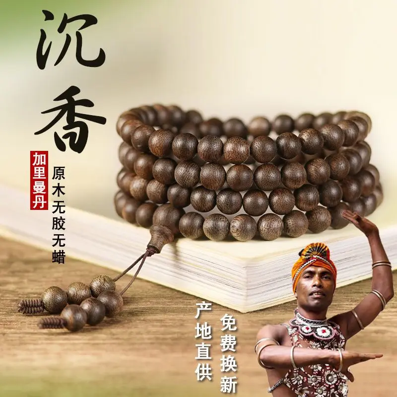 

SNQP Chenxiang Handstring Male Alcoholized Strong Fragrance Wild Material Buried Insect Leakage Old Buddha Beads Kalimantan