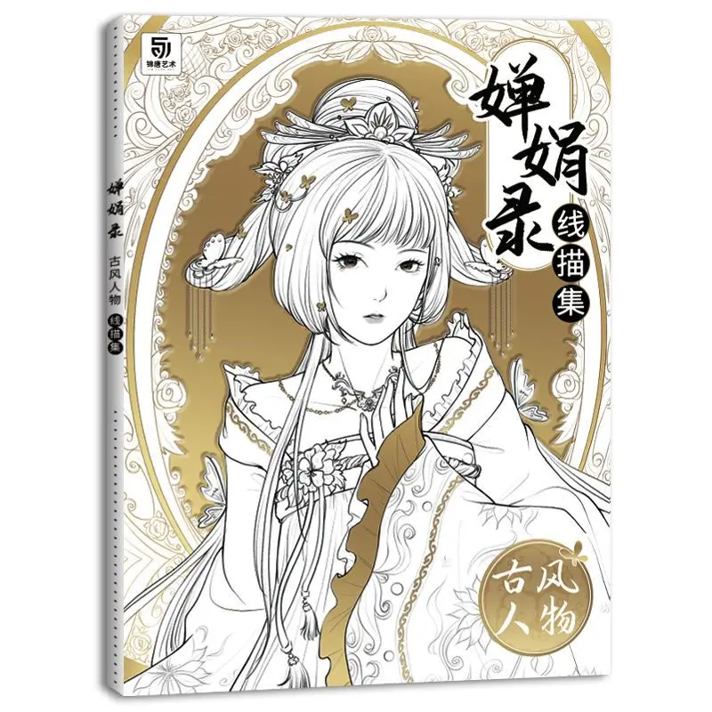 Chan Juan Record Line Drawing Collection Book Ancient Beauty Exquisite Line Drawing Manga Character Coloring Tracing Book