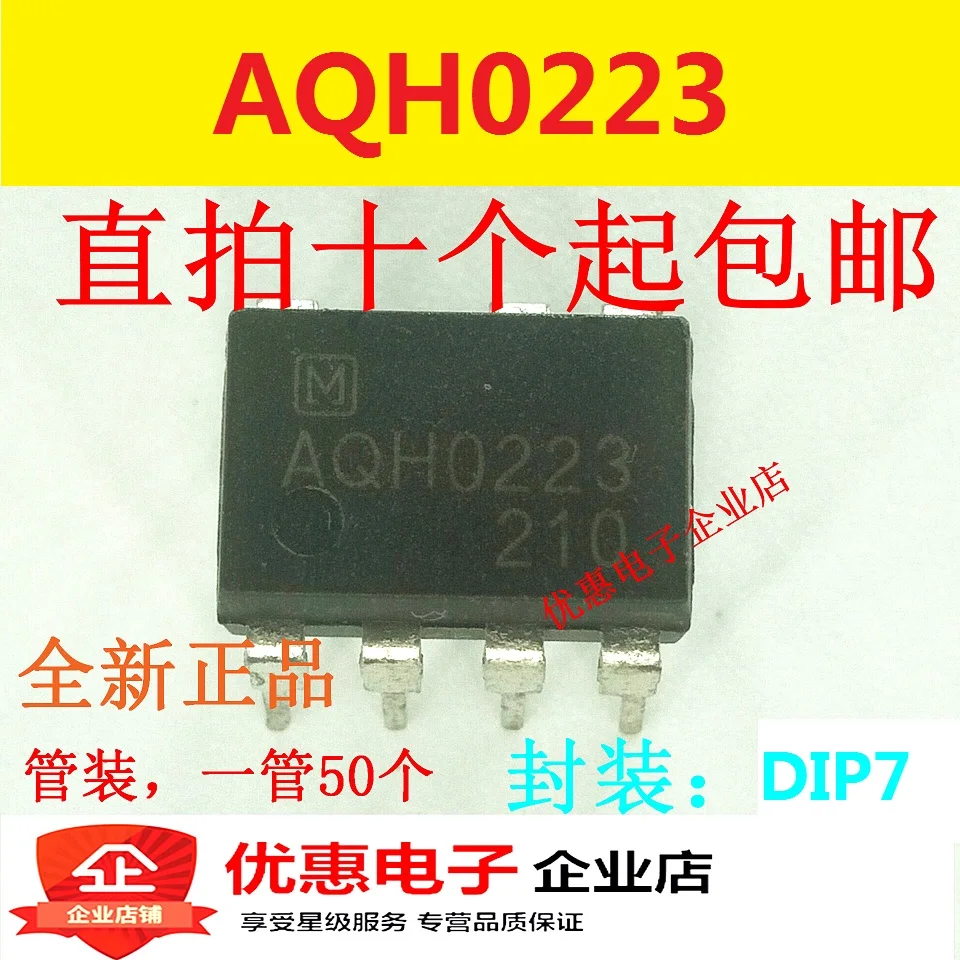

20 шт./лот AQH0223 DIP7 IC
