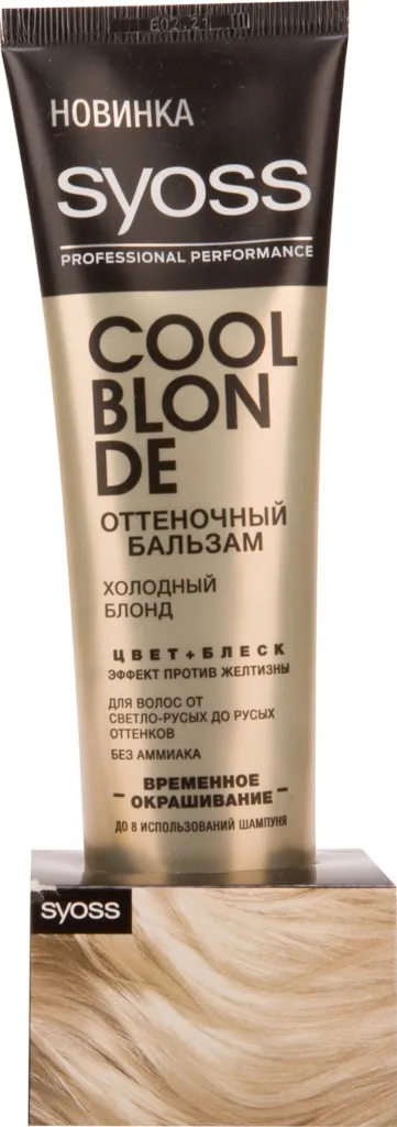 Бальзам оттеночный для волос SYOSS Color full Холодный блонд 150мл | Красота и здоровье