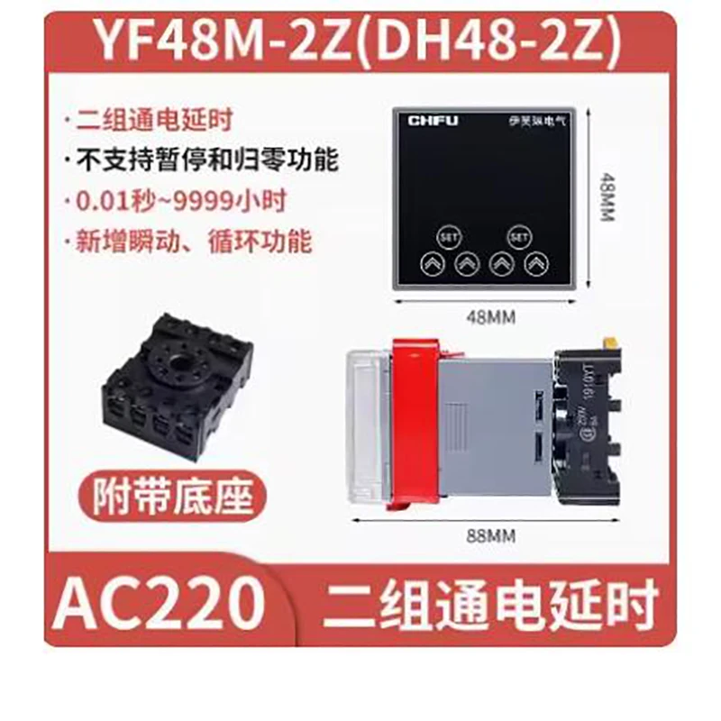 Цифровое реле времени планшетовое с питанием от Infinite DH48S-S интеллектуальное 220 В 24