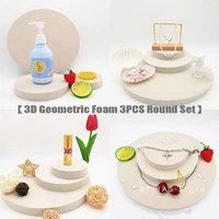 best price with limited qty for 3pcs round set geometric foam cube photo studio props ins ornaments photography background props