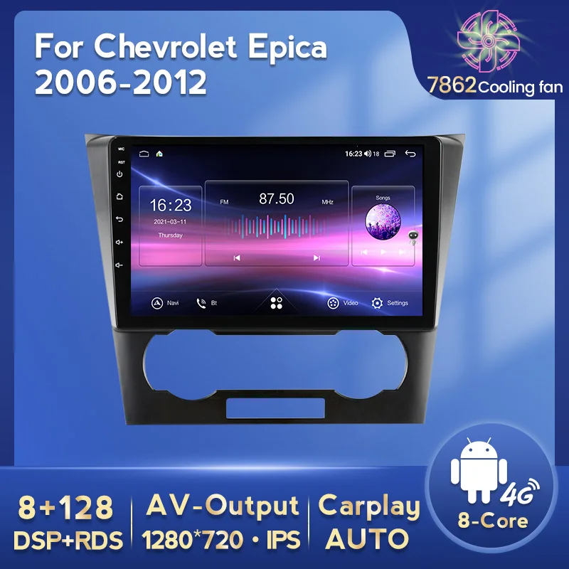 

Android11 8 + 128G автомобильный радиоприемник, стерео видеоплеер, навигация GPS для Chevrolet Epica 2006-2012 DSP 4G LTE IPS Carplay WIFI 1280*720