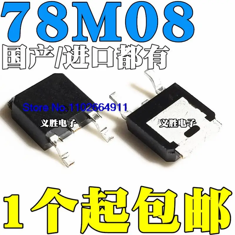 

50 шт./партия, L78M08CDT 78M08 TO252 8V 0.5A