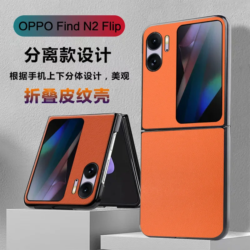 

Фотообои для OPPO Find N2 Flip из искусственной кожи для OPPO PGT110 чехол