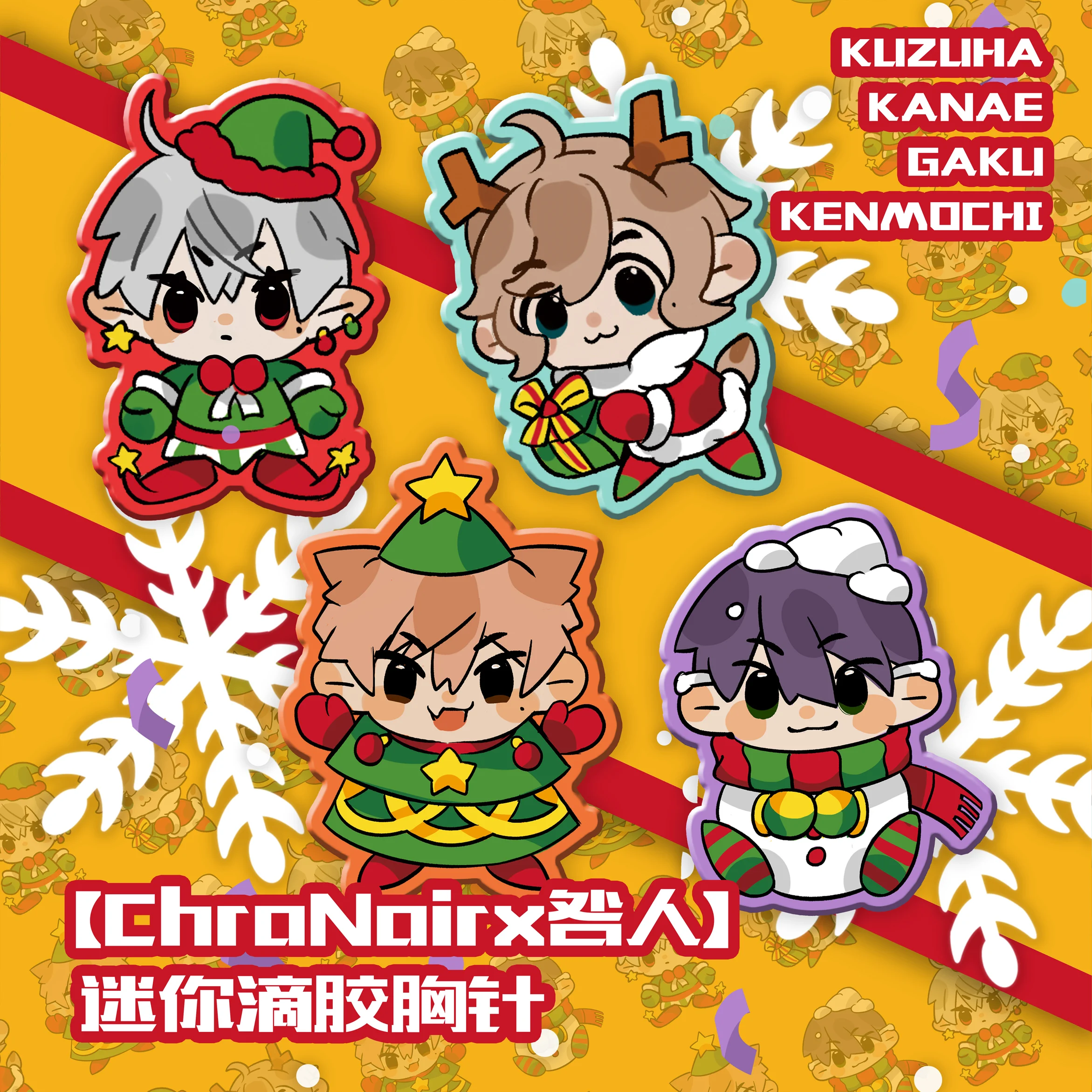 

Рождественская мини эпоксидная брошь Kuzuha Q в стиле аниме, значок на пуговицах, булавки для косплея, украшение одежды, игрушки, рождественски...