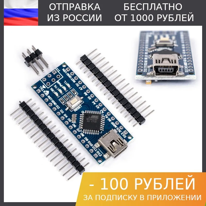 10 штук Arduino Nano V3 | Электронные компоненты и принадлежности