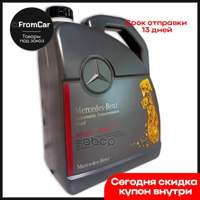 236 17 масло мерседес аналоги