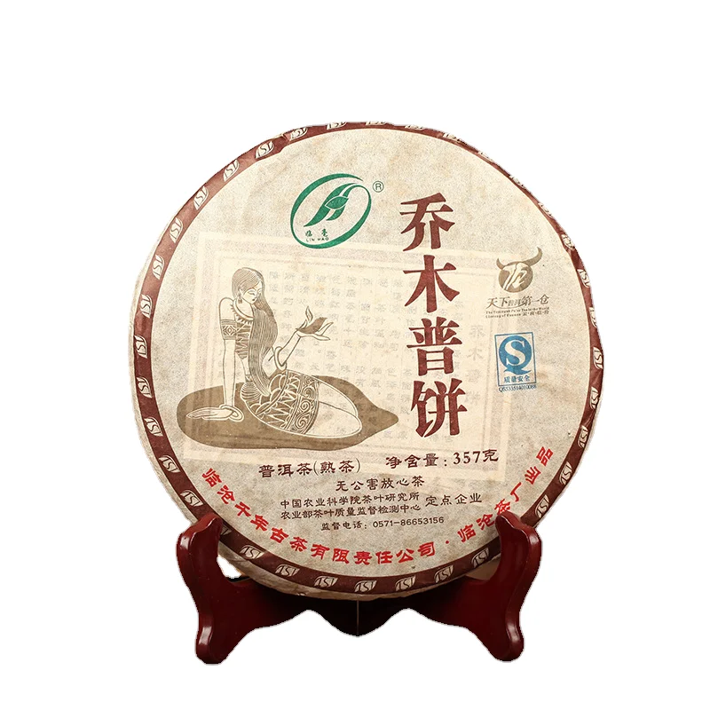 

Ripe Pu'er Tea Cooked Tea Yunnan Qizi Cake Tea Menghai Arbor Cooked Cake Puer Tea Beauty Slimming New Tea 357g