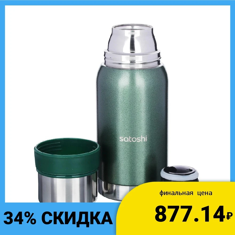 Thermos SATOSHI hot discount free shipping kitchen steel food cup dishes for high quality tourism supplies drinkware utensils |