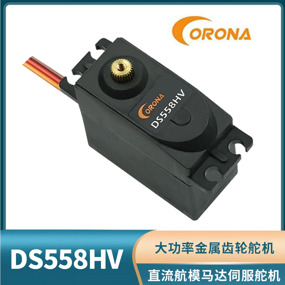 Стандартный цифровой металлический Сервопривод Corona DS558HV, 14 кг/0,18 сек/58 г для авиасамолета, радиоуправляемого автомобиля, робота