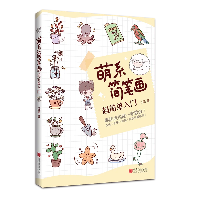 Учебник по рисованию простых линий для начинающих: пошаговое руководство для начинающих художников. (art.: 3920dbb3fe8eb) - 3920dbb3fe8eb