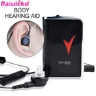 Слуховой аппарат карманный цифровой Регулируемый Лучший усилитель звука приемник для пожилых слуховые аппараты для глухих ушей Регулируемый громкость звука