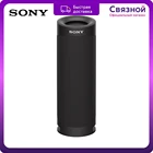 Портативная колонка Sony SRS-XB23