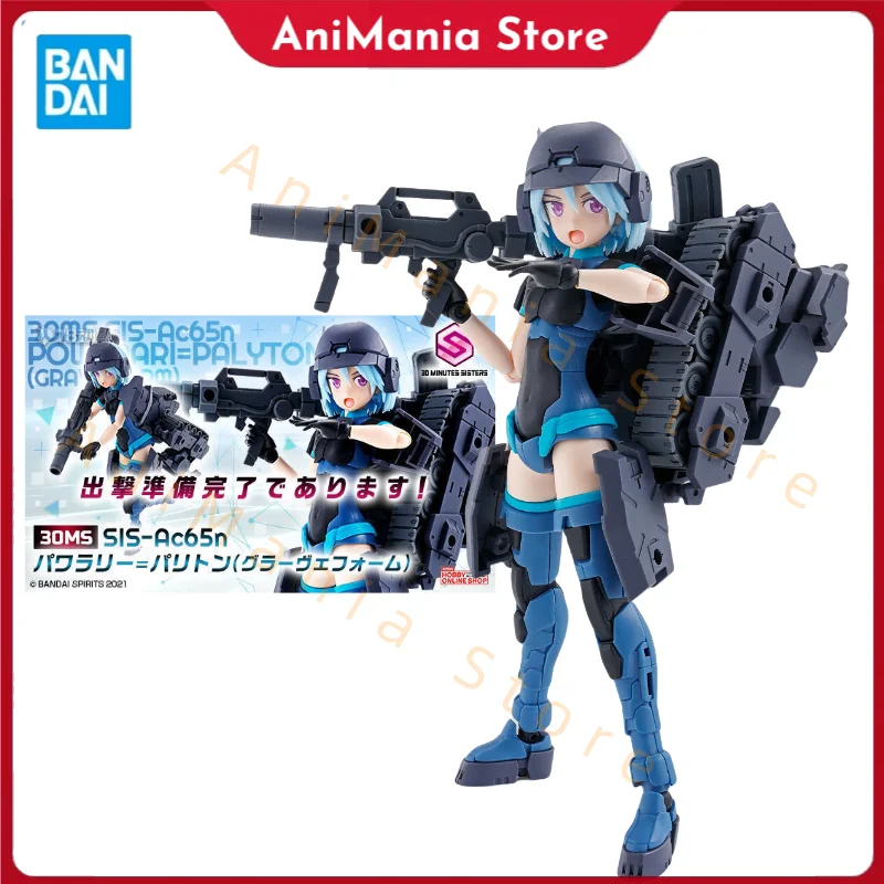 Фото В наличии BANDAI NAMCO 30 MINUTES SISTERS 30MS SIS-Ac65n Powerari Palyton (GRAVE FORM) Фигурка Коллекция моделей Хобби Игрушка Аниме №1