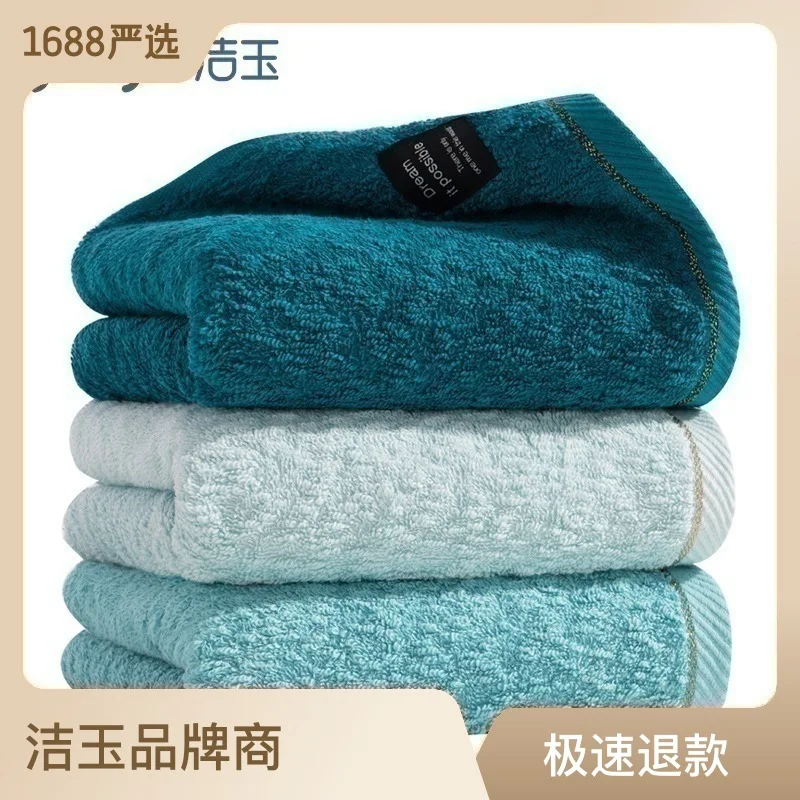 

Jade towel absorbent thickened cotton adult household washcloth Orville towel