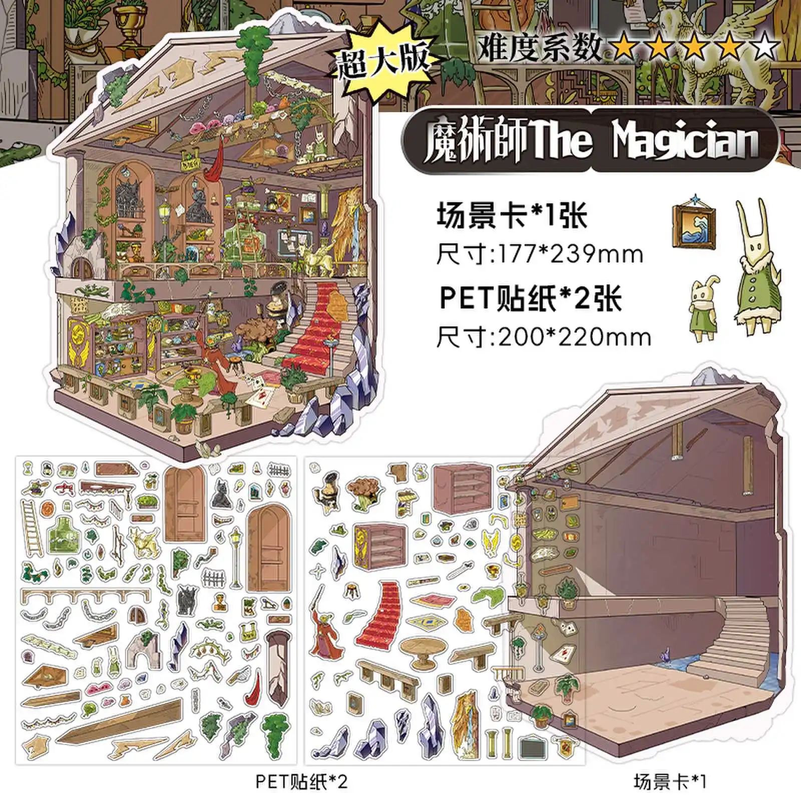 

3 Листа/упаковка, Серия «Мой Домик», Готическая Магия, 2.5D Стикеры-диорамы Для Декора Дома, Дневников Питомцев