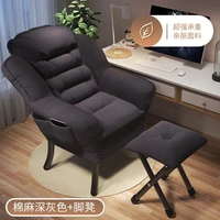 computer back chair domestic lazy person single comfortable long sitting lounge chair student dormitory balcony seat