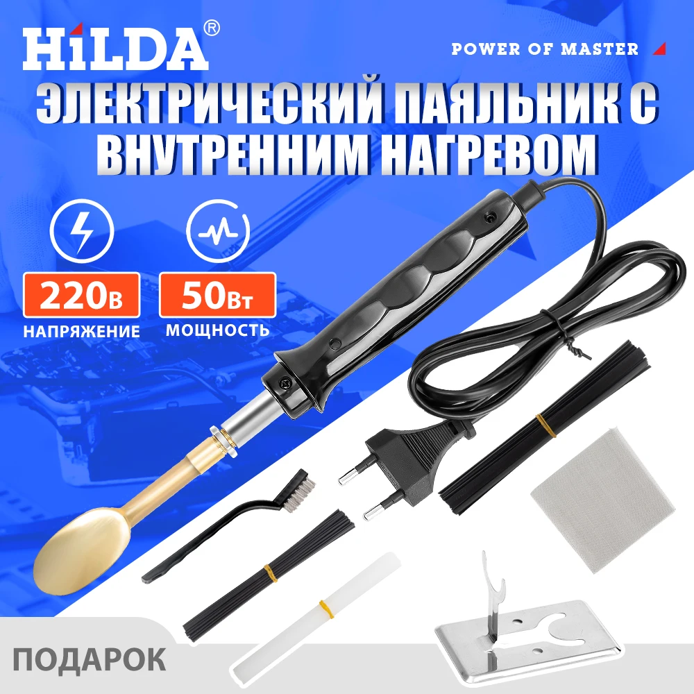 

HILDA автомобильный бампер, паяльник, электронные сварочные ремонтные инструменты с паяльными наконечниками из олова, инструмент для ремонта