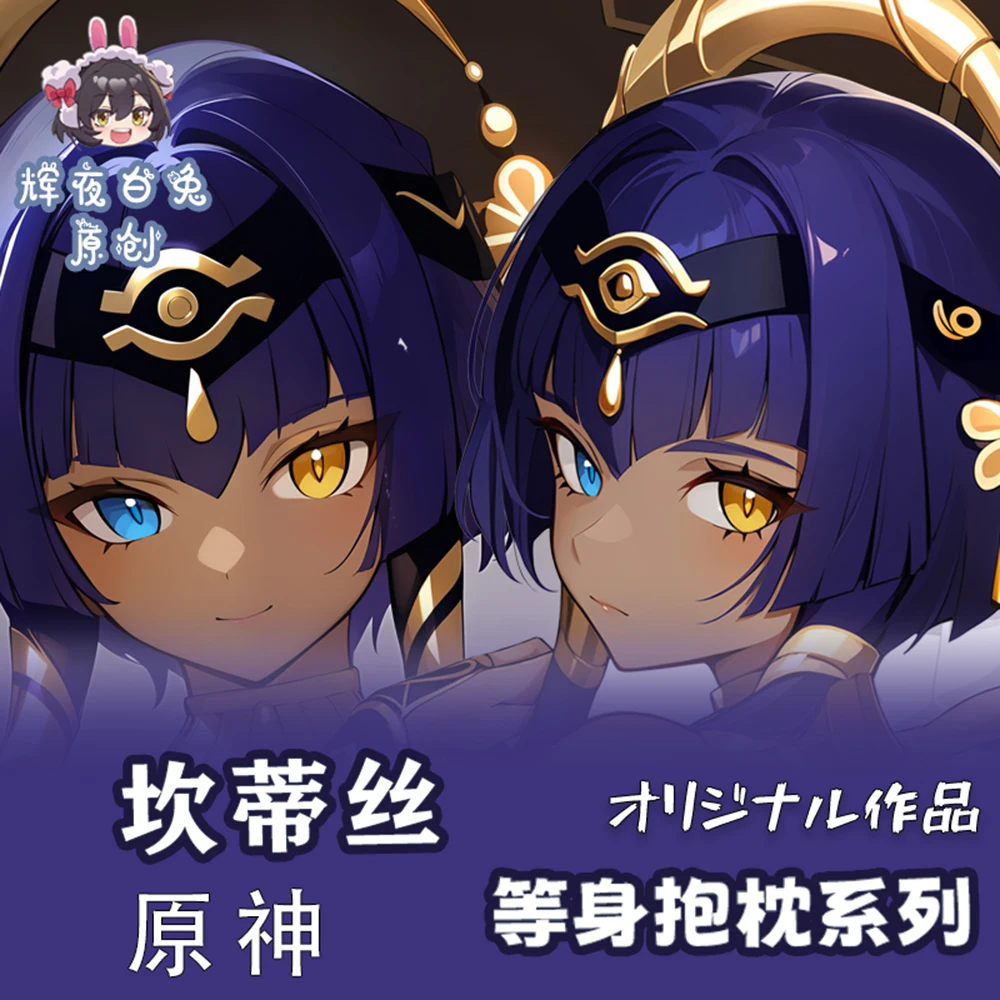 Аниме Genshin Impact Candace Dakimakura обнимающее тело двухсторонняя подушка чехол японская