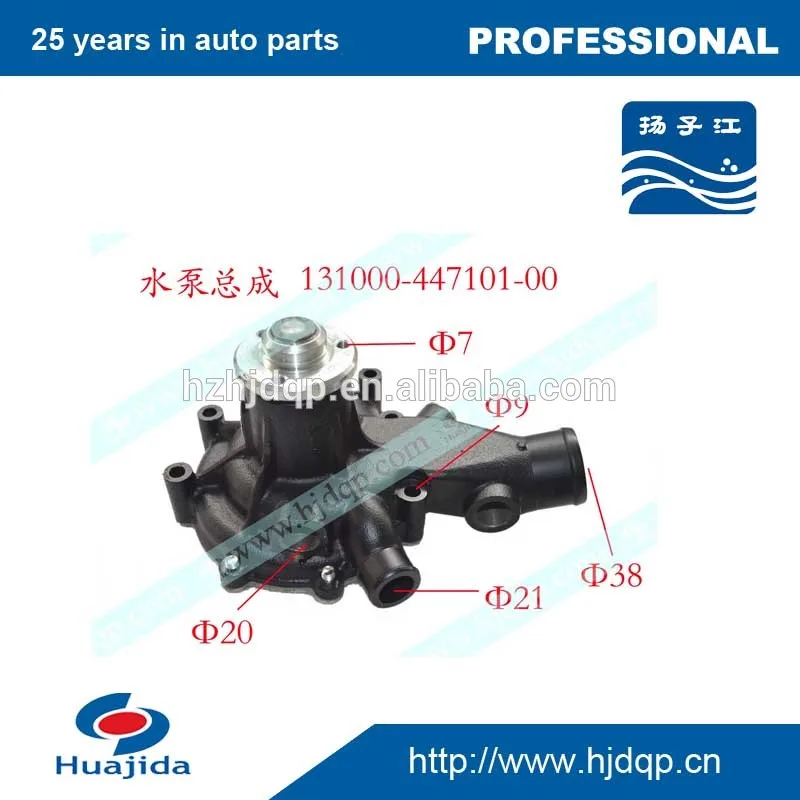 

Chinese truck FOTON water pump auto spare parts car WP3Q130E401