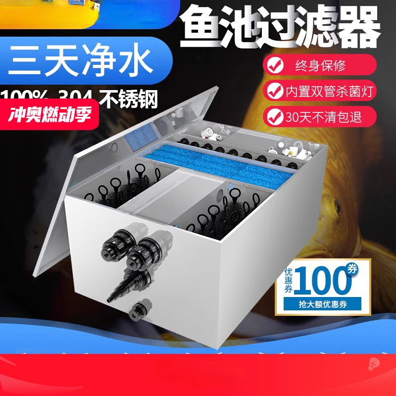 Система фильтрации для разведения рыб в пруду система циркуляции помещений