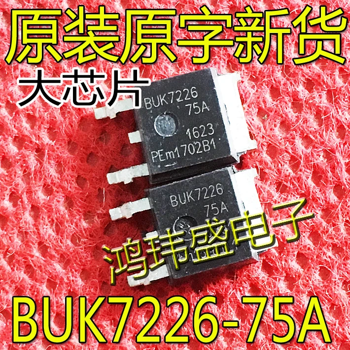 

30pcs original new BUK7226-75A BUK7226 TO-252 N pipe 75V45A