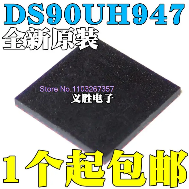 

DS90UH947TRGCRQ1 DS90UH947TRGCTQ1 UH947Q QFN64