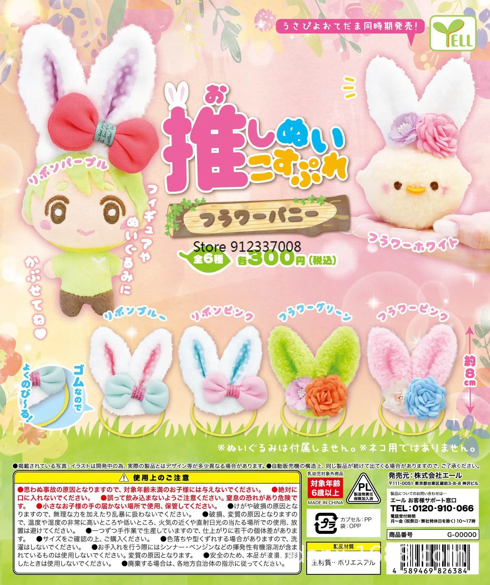 

YELL Gachapon Rabbit Plush Ear Capsule Toy GACHA Gashapon Flannelette Animal Rabbit Headgear Girl Gifts