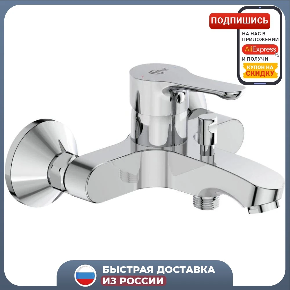 Смеситель для ванны с душем IDEAL STANDARD Dot 2.0 BC326AA хром | Строительство и ремонт