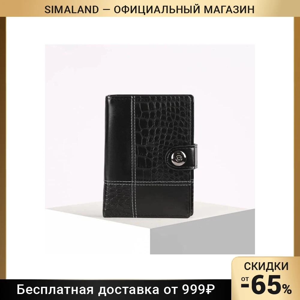 Обложка для автодокументов и паспорта