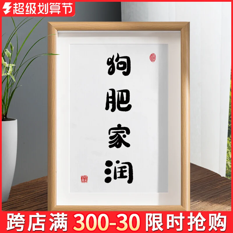 Gou Feijiarun Bedroom Calligraphy Decoration Chinese Style Living Room Calligraphy, Painting, Hanging, Painting, Desktop Decorat