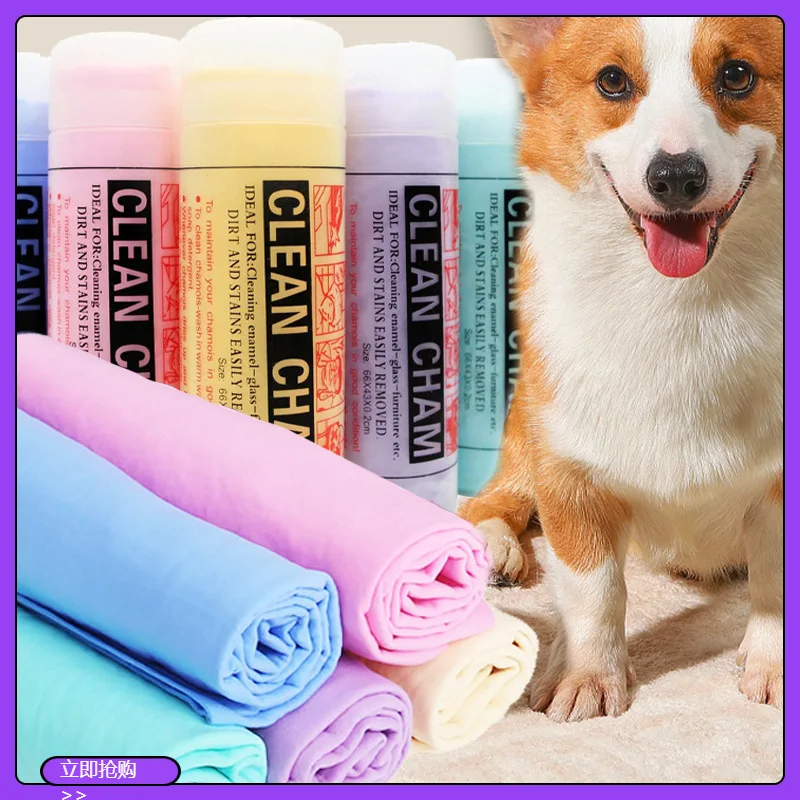 

Supplies A Grade Thickened Deer Skin Imitation Towel Pet Bathing Water Absorbent