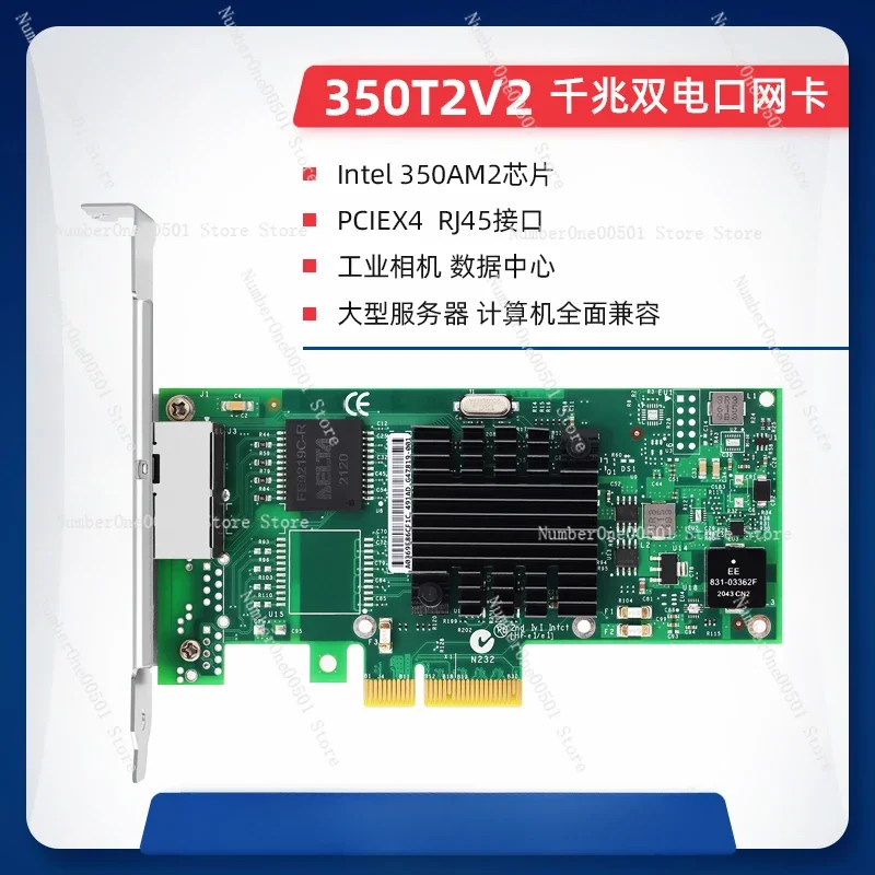 Гигабитная сетевая интерфейсная карта I350T4V2 четырехпортовая программируемая