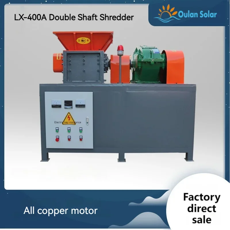 Oulan LX-400A Высококачественный пластиковый измельчитель с двойным валом