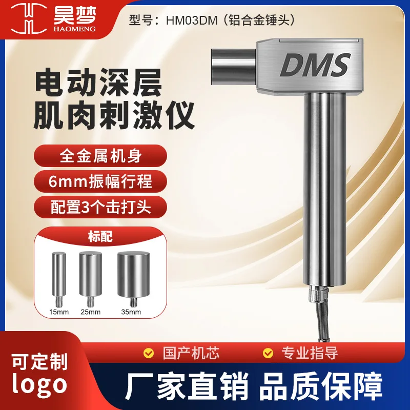 Фото Миостимулятор глубоких мышц Haomeng DMS |   Профессиональный инструмент для фасциального релиза для спортсменов и реабилитации №2