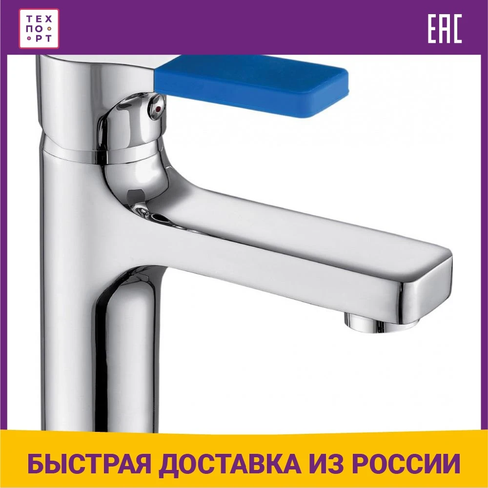 Смеситель для раковины Lemark Allegro (LM5906CW) |