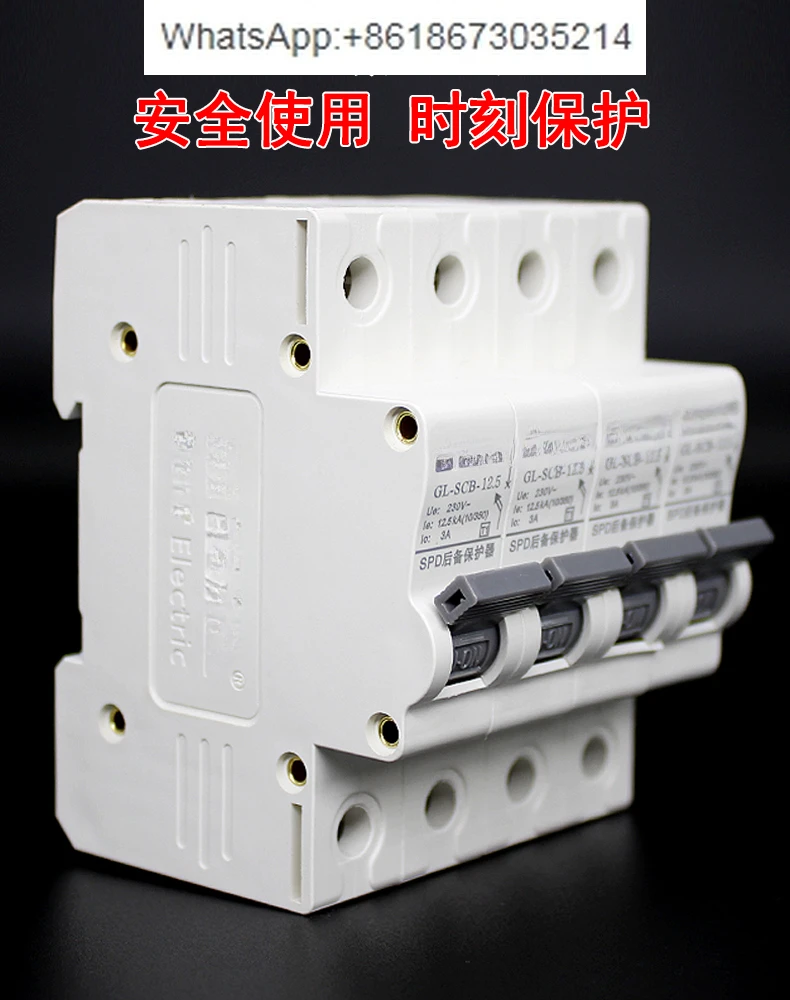 Вспышка Защита от перенапряжения SCB резервный протектор SPD передний 12 5 25 20KA