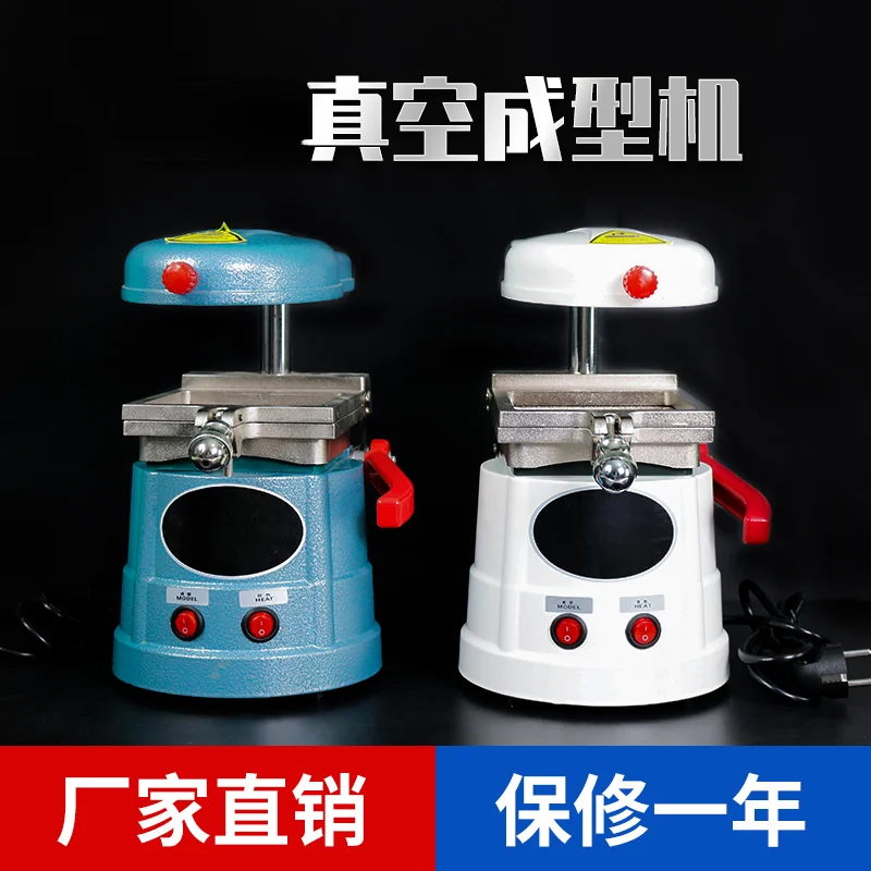 Стоматология ламинирующие машины Вакуумные Формовочные Машины изготовление