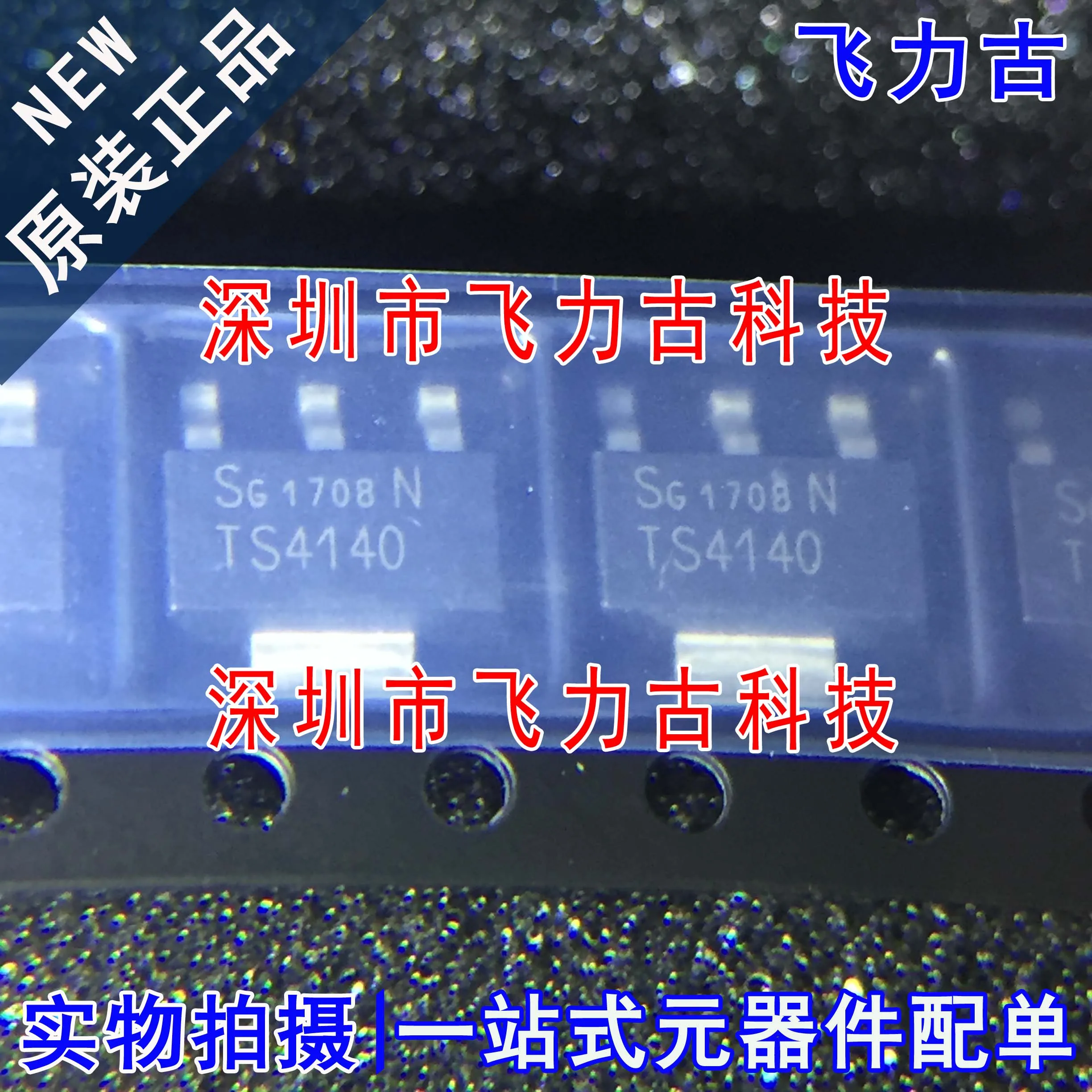 

Бесплатная доставка BTS4140N BTS4140 TS4140 SOT223 10 шт.