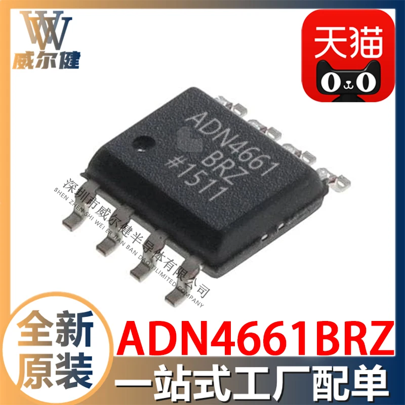 

Бесплатная доставка ADN4661BRZ SOP8 IC ADN4661 10 шт.