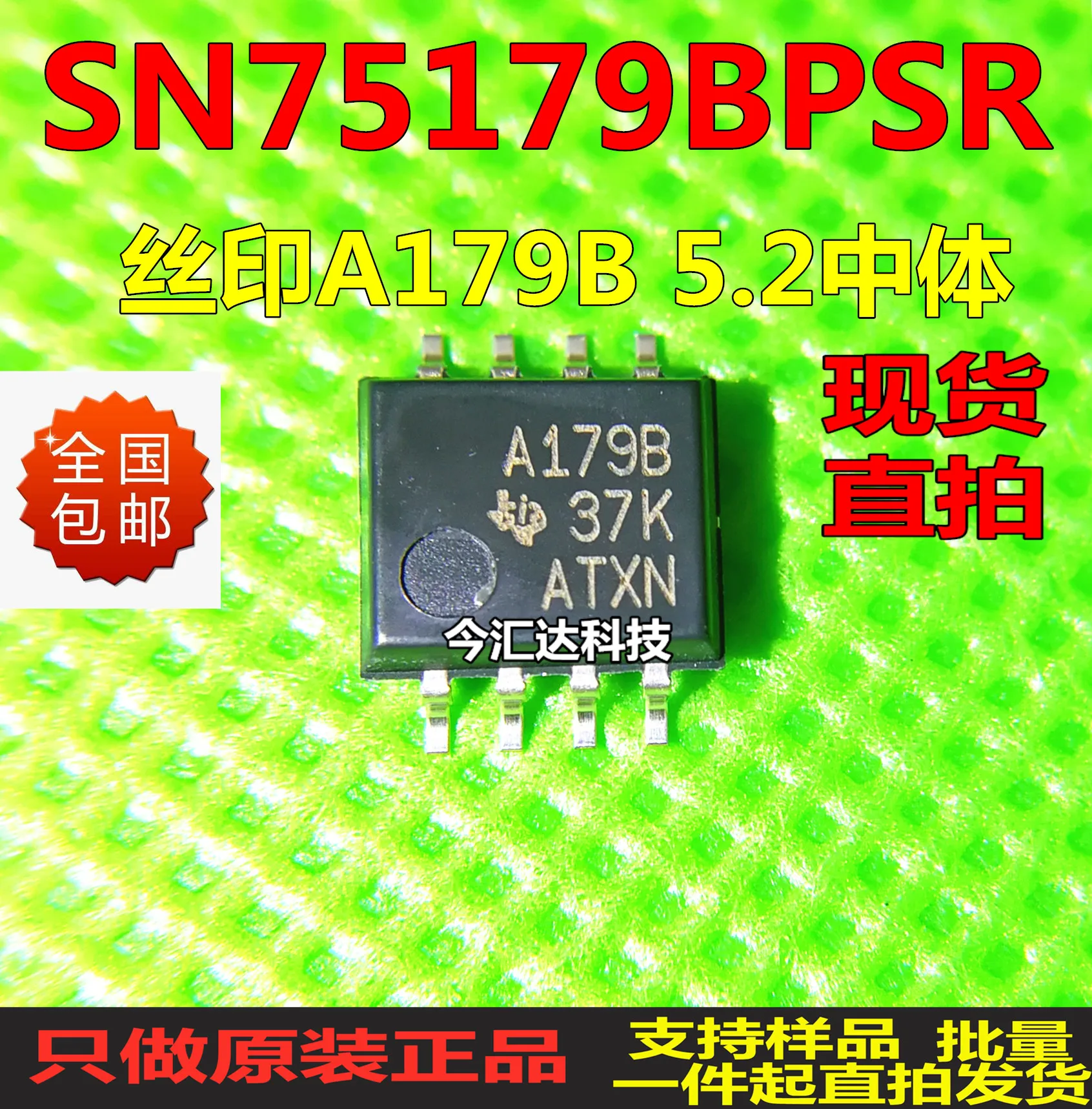 

30pcs original new 30pcs original new SN75179BPSRSOP8 5.2 wide body screen printing A1798B