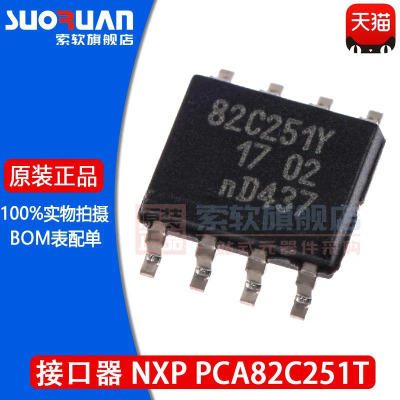 

New original pca82c251t 82c251y patch sop-8 can bus receiver driver IC