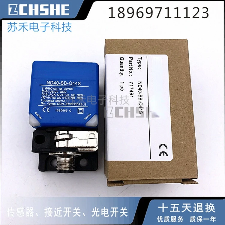 ND40-SB-Q44S Новый бесконтактный переключатель